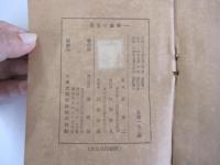 寝室の藝術