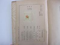 螢燈記