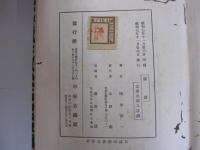 寝園