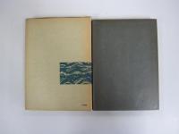 ソビエト連邦と現代の世界　〔世界歴史叢書〕