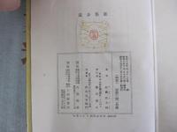 歌集　歩道