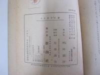 家に子供あり