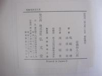 戦後生活文化史　私たちの生きた道