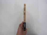 1日集中!速読力トレーニング