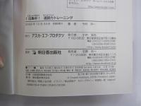 1日集中!速読力トレーニング