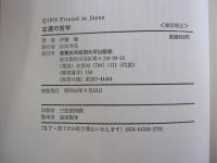 左遷の哲学 : 嵐の中でも時間はたつ