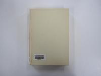 新・児童心理学講座12　家族関係と子ども

