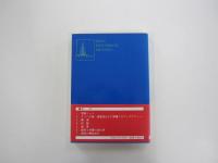 基礎生化学の実験法