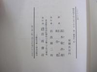 くすりと人間