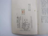 アメリカ印象記
