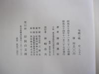 句集三昧