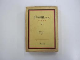 ほくろの位置について