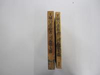 王城の護衛者