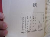 中国故事物語