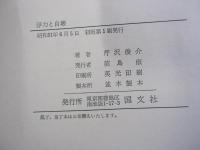 浮力と自壊