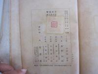 歌集　霧苔