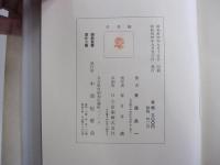 歌集　冬青樹