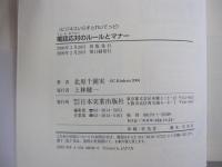電話応対のルールとマナー