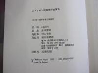 10フィート映画世界を回る