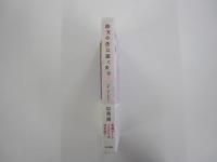 彼女の色に届くまで