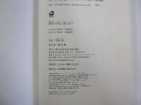 彼女の色に届くまで