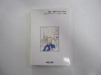 国語通信「ゴッホ物語」　高校生と教育⑩