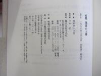 必冊　池波正太郎