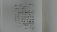 花を掬ふ