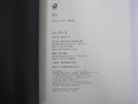 暴走