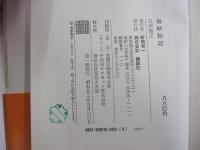 海峡物語