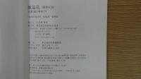 城巡礼　盛者必衰 大阪48ヶ所めぐり