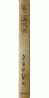 第三演出室
