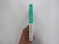 崎義一の優雅なる生活　エリカの咲く庭