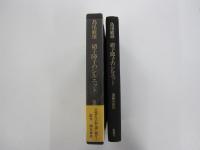 硝子障子のシルエット