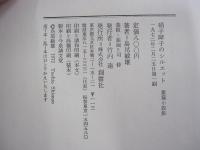 硝子障子のシルエット