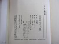 こころの羅針盤（コンパス）