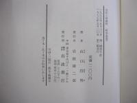 文化と両義性