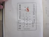 續萬葉集