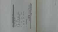 経済分析の歴史1(全七冊)