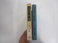 日本現代小説の世界