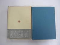 日本近代小説の世界