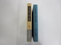 日本近代小説の世界