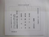 日本近代小説の世界