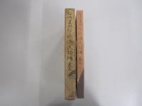新々訳源氏物語
