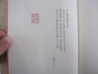 新々訳源氏物語