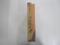新々訳源氏物語