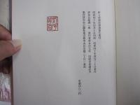 新々訳源氏物語