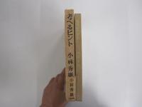 考へるヒント