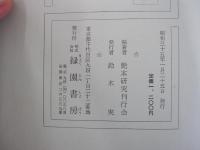 日本艶本大集成