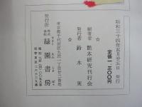 世界艶本大集成